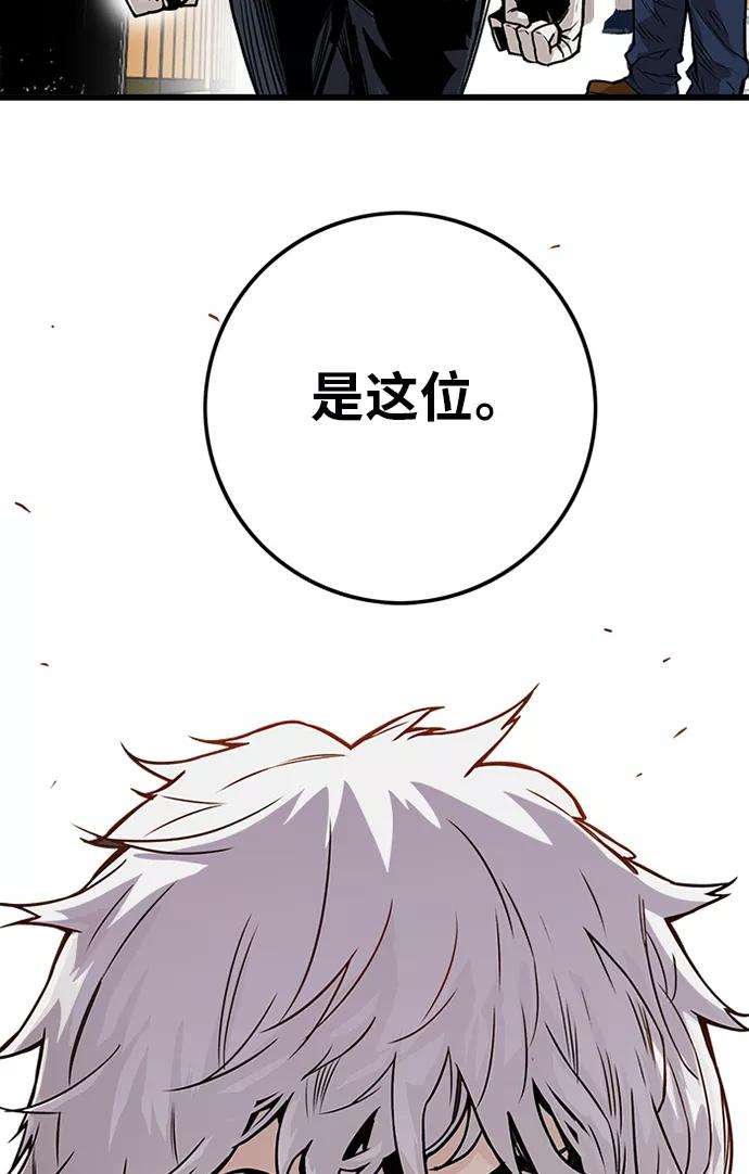 巨魔猎手第2季 第55话