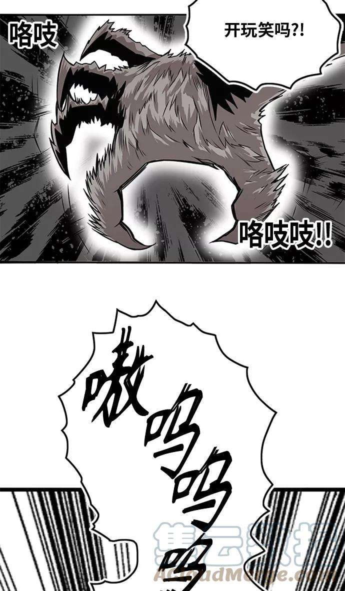 巨魔猎手第2季 第55话