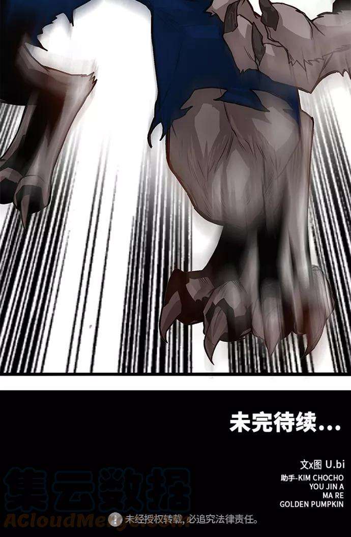 巨魔猎手第2季 第55话