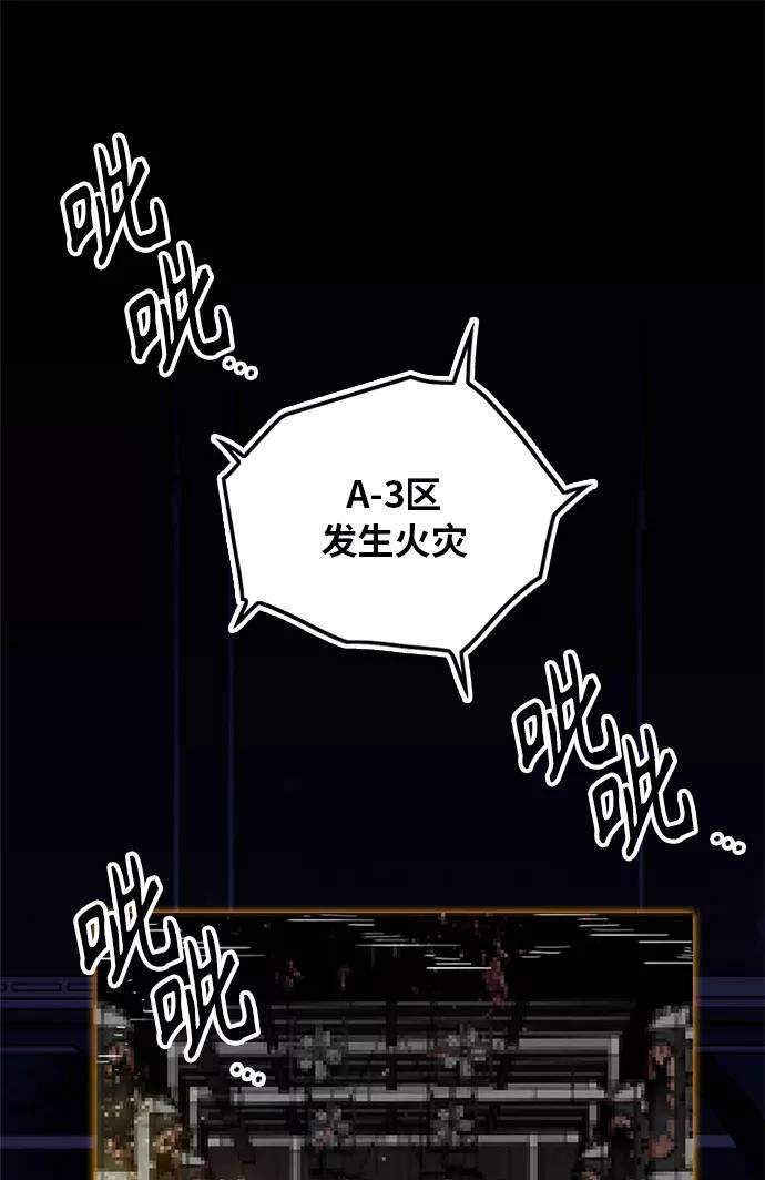 巨魔猎手第2季 第59话