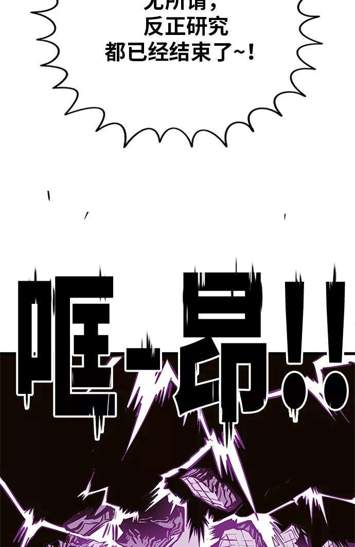巨魔猎手第2季 第59话