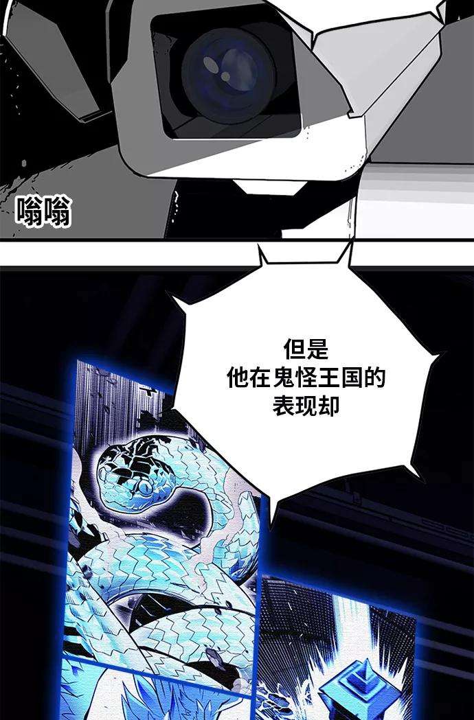 巨魔猎手第2季 第59话