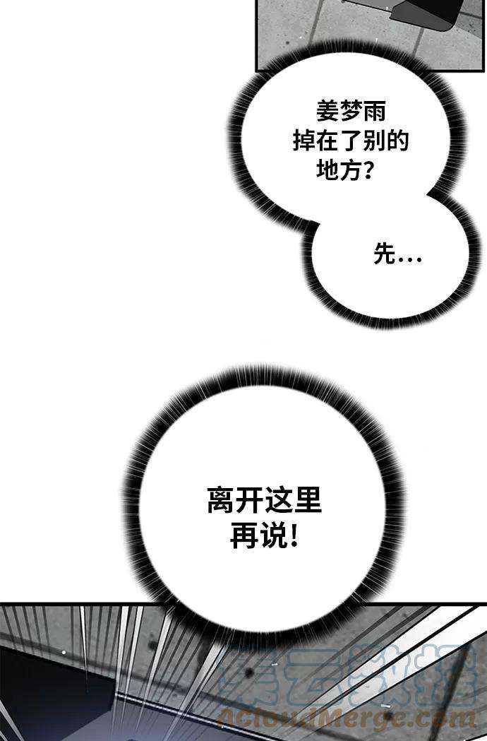 巨魔猎手第2季 第59话