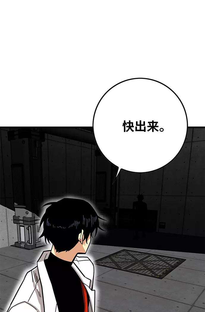巨魔猎手第2季 第59话