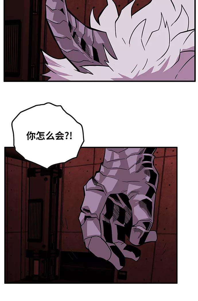 巨魔猎手第2季 第59话