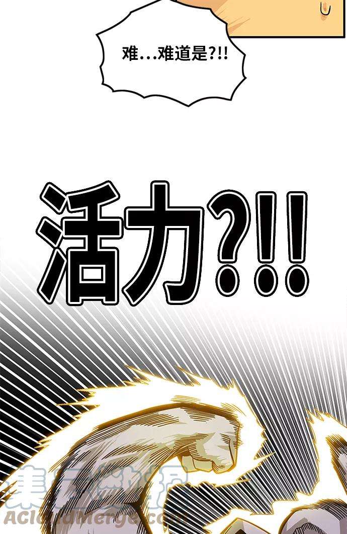 巨魔猎手第2季 第59话