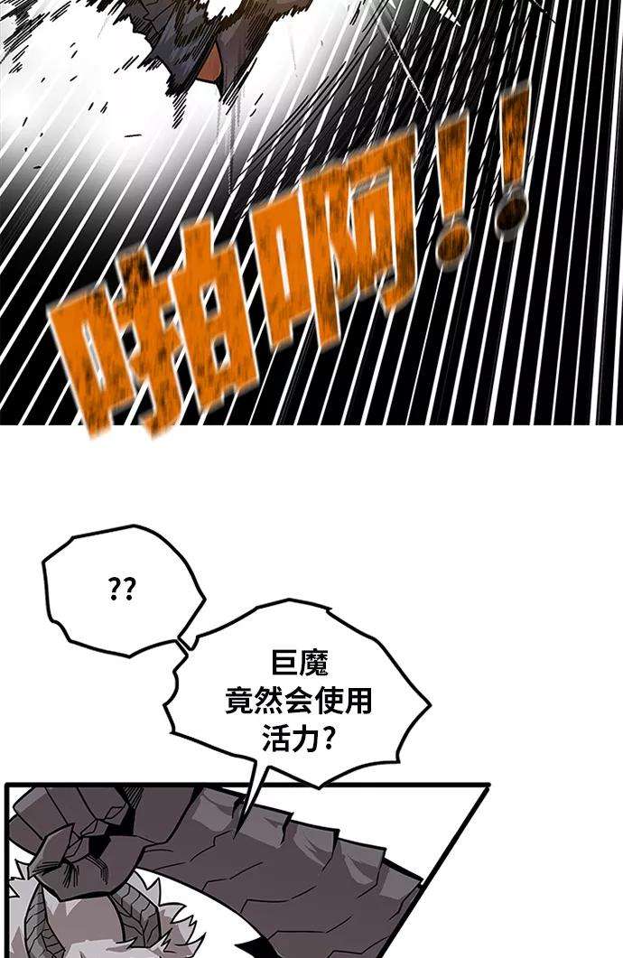 巨魔猎手第2季 第59话