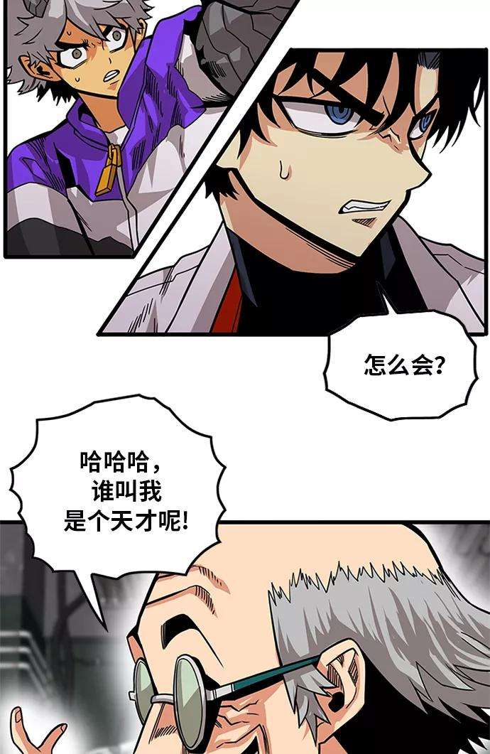 巨魔猎手第2季 第59话
