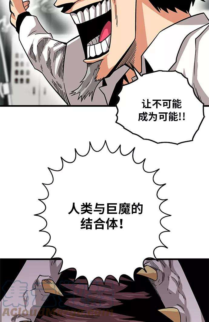 巨魔猎手第2季 第59话