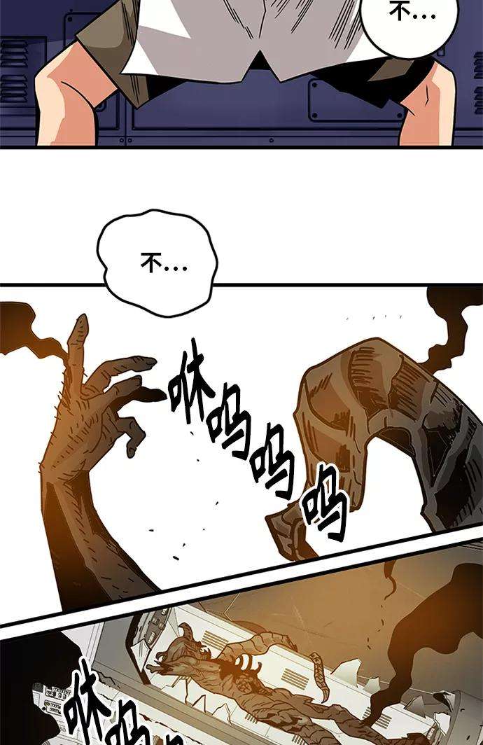 巨魔猎手第2季 第59话