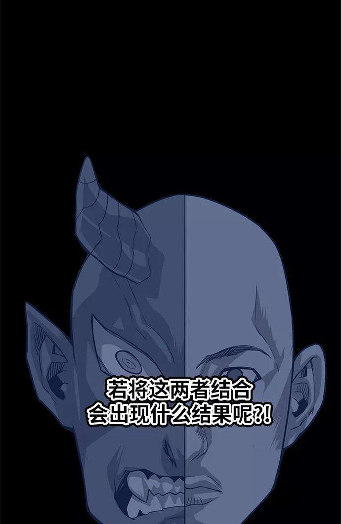 巨魔猎手第2季 第59话