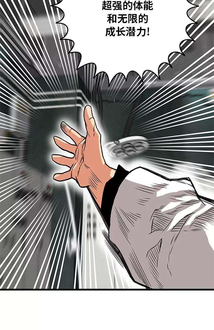 巨魔猎手第2季 第59话