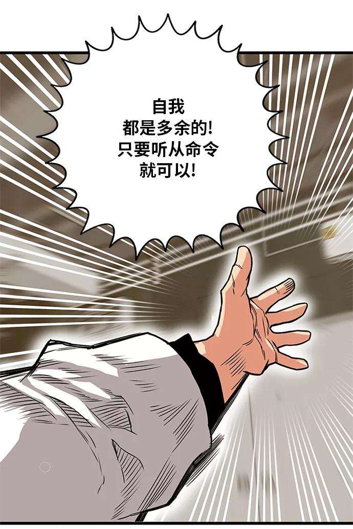 巨魔猎手第2季 第59话