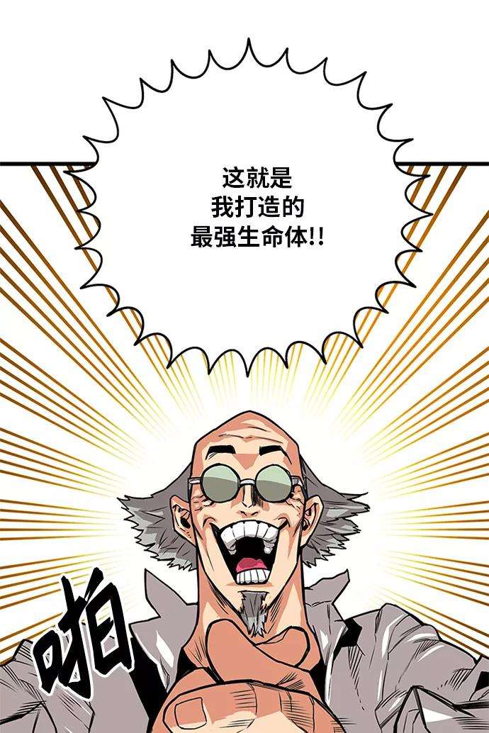 巨魔猎手第2季 第59话