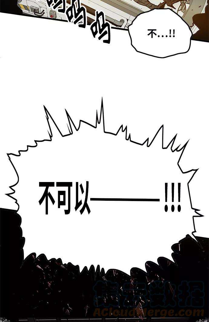 巨魔猎手第2季 第59话