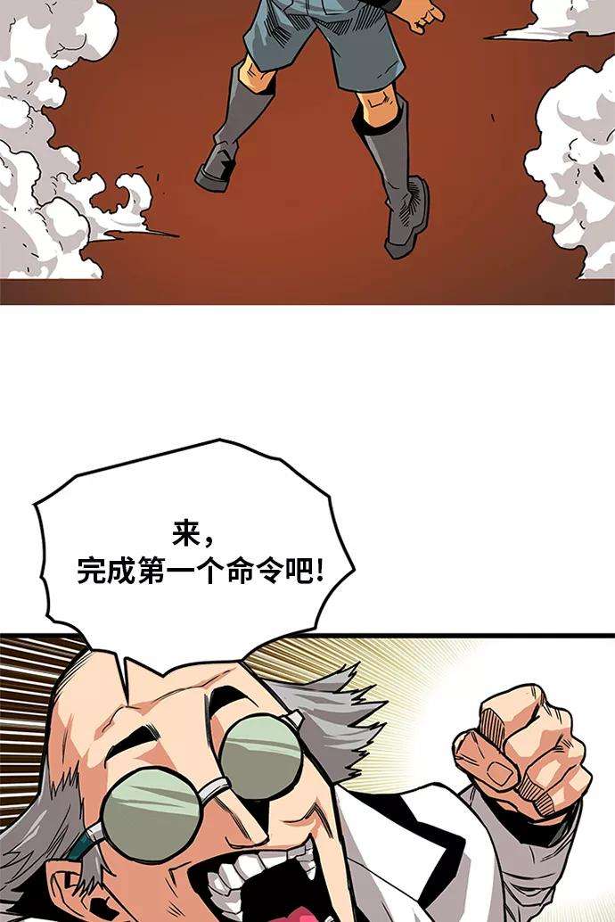 巨魔猎手第2季 第59话