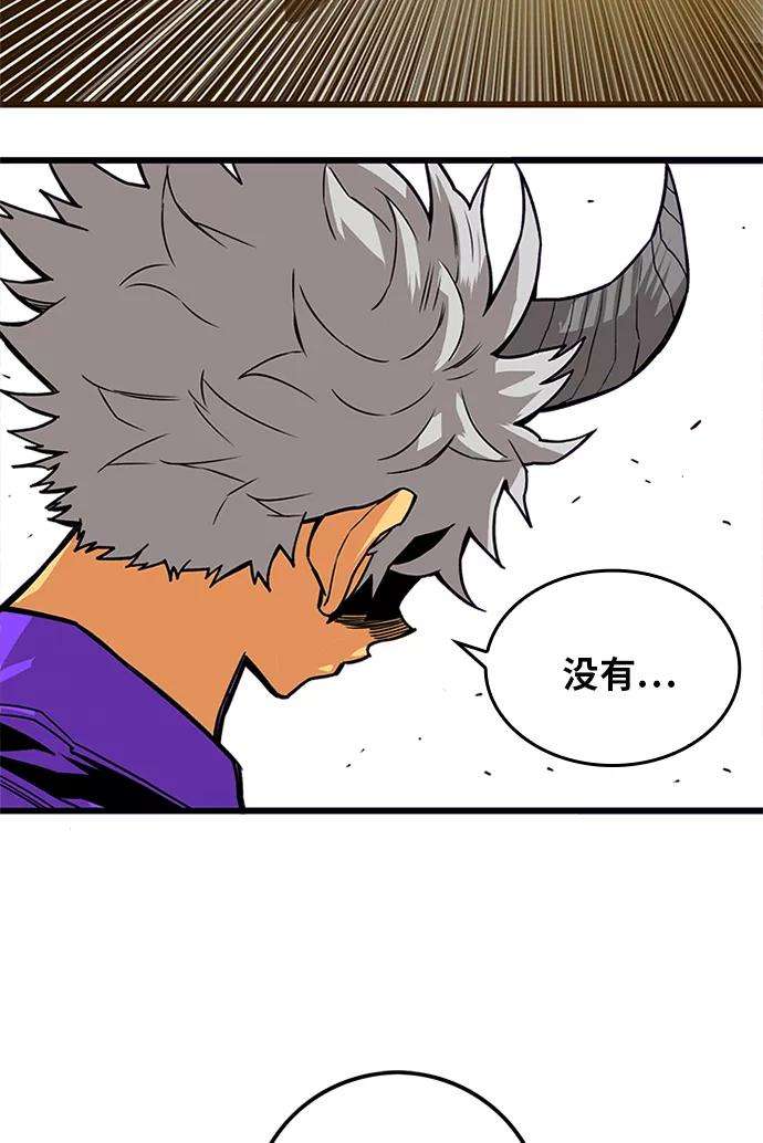 巨魔猎手第2季 第59话