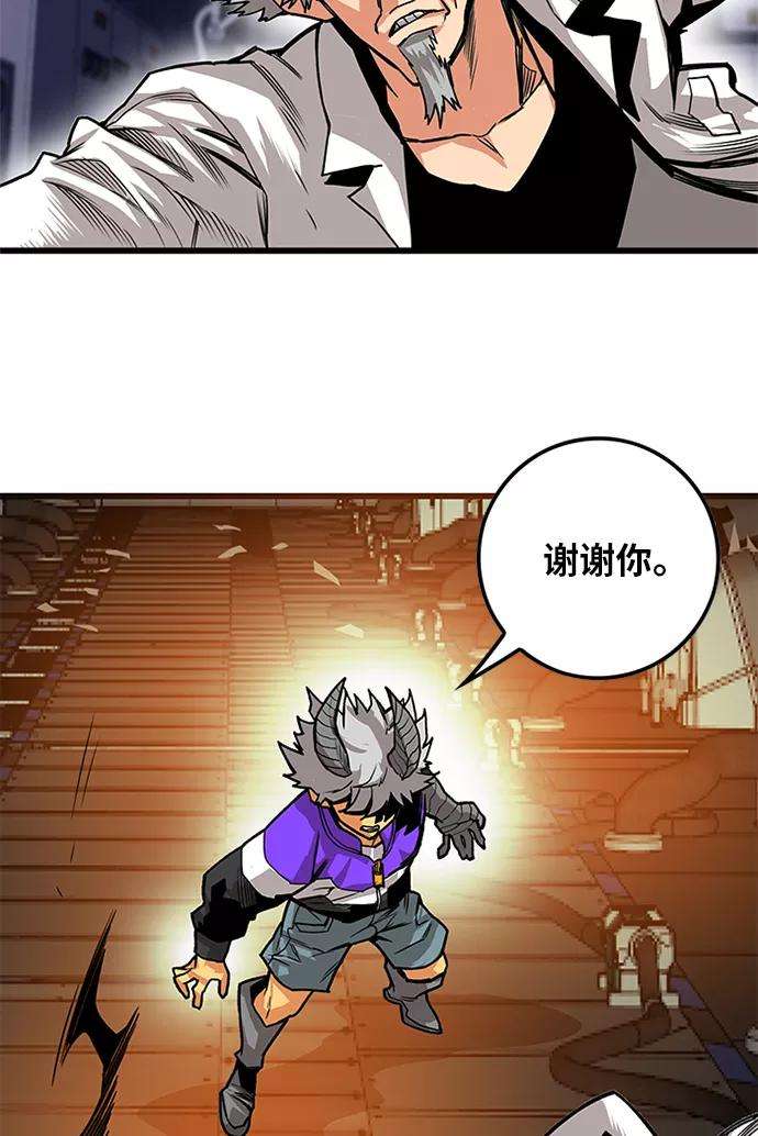 巨魔猎手第2季 第59话