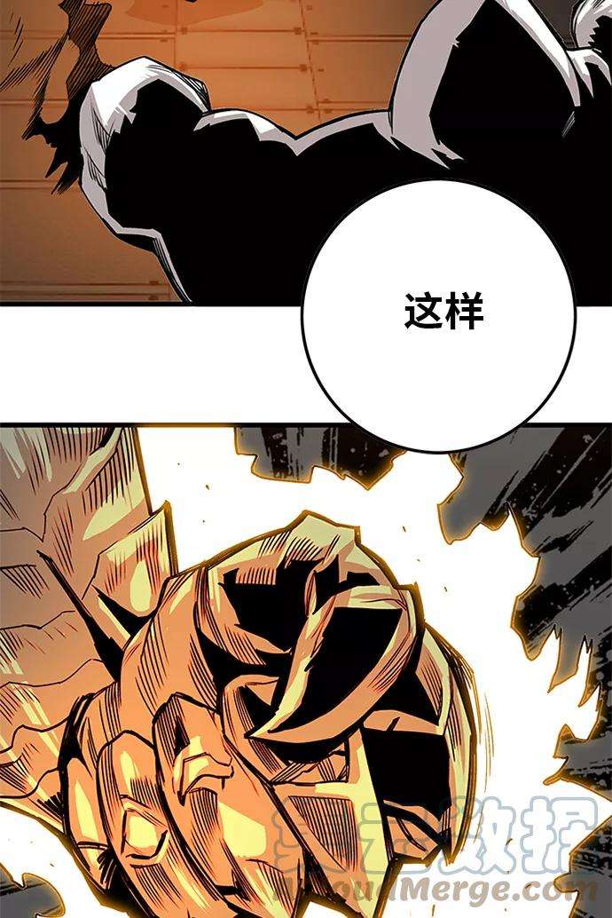 巨魔猎手第2季 第59话