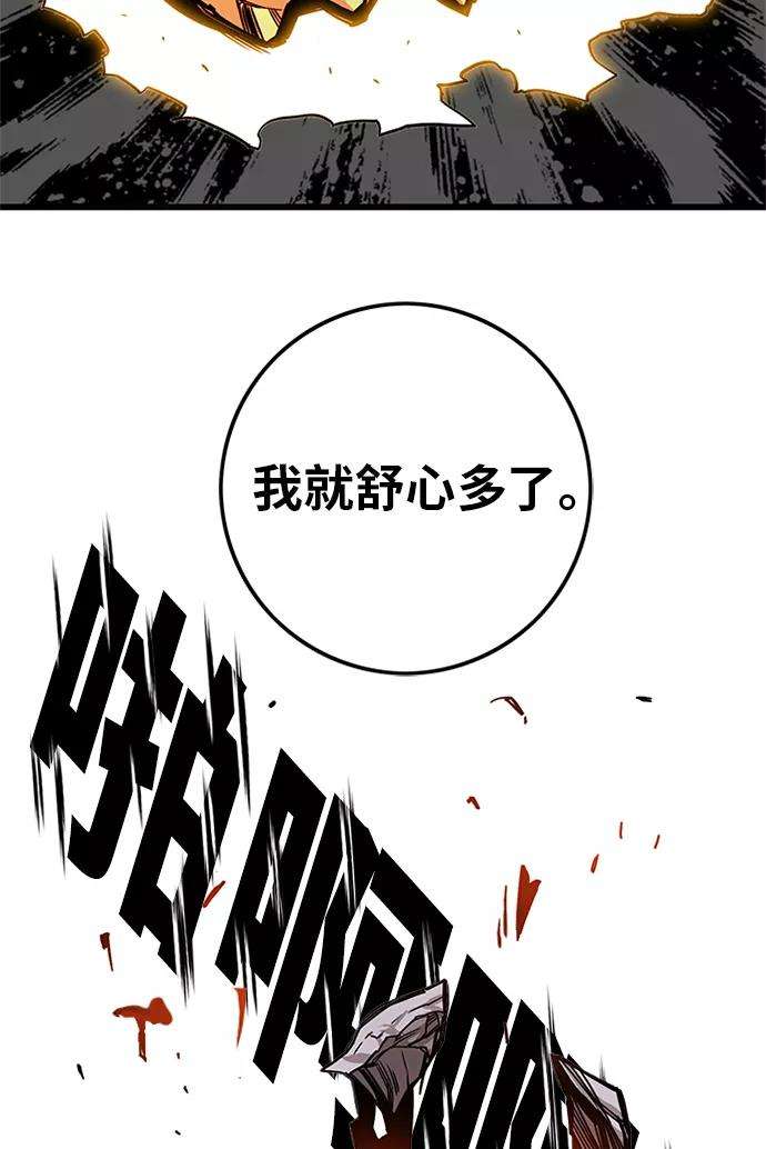 巨魔猎手第2季 第59话
