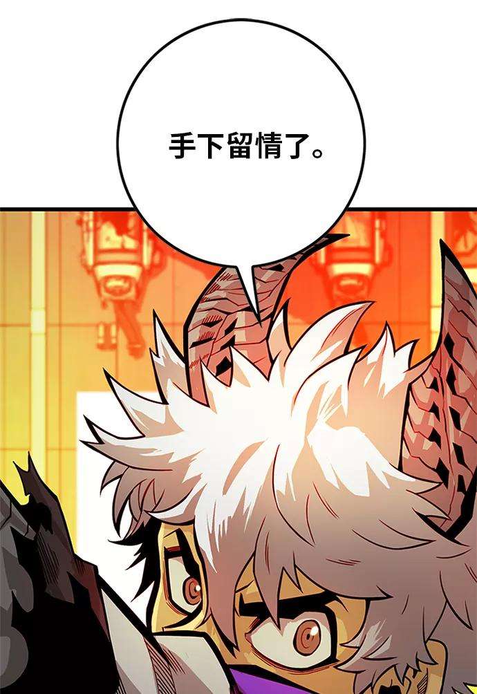 巨魔猎手第2季 第59话