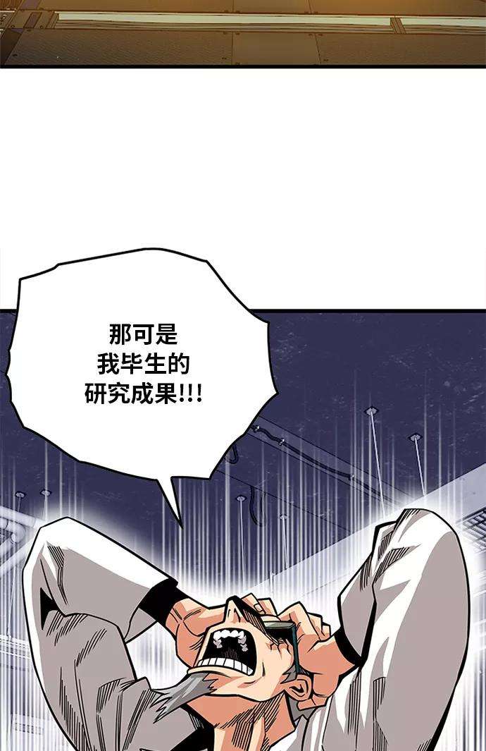 巨魔猎手第2季 第59话