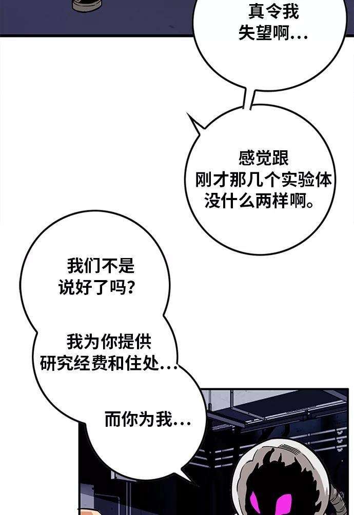 巨魔猎手第2季 第59话