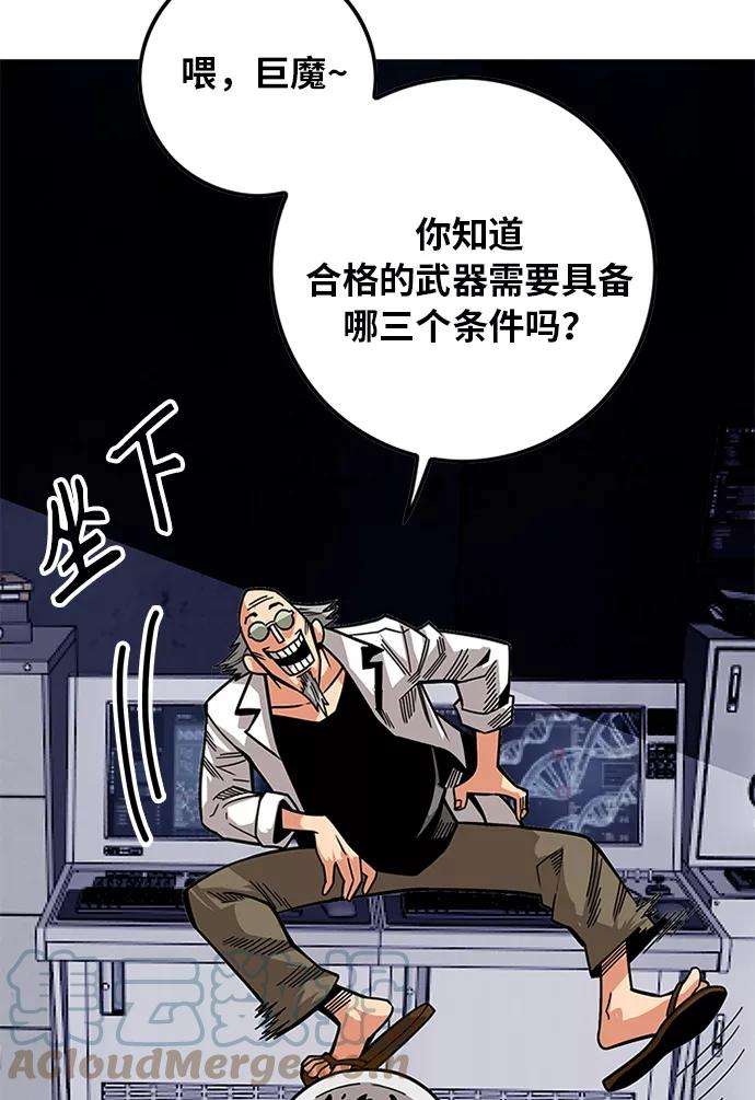 巨魔猎手第2季 第59话