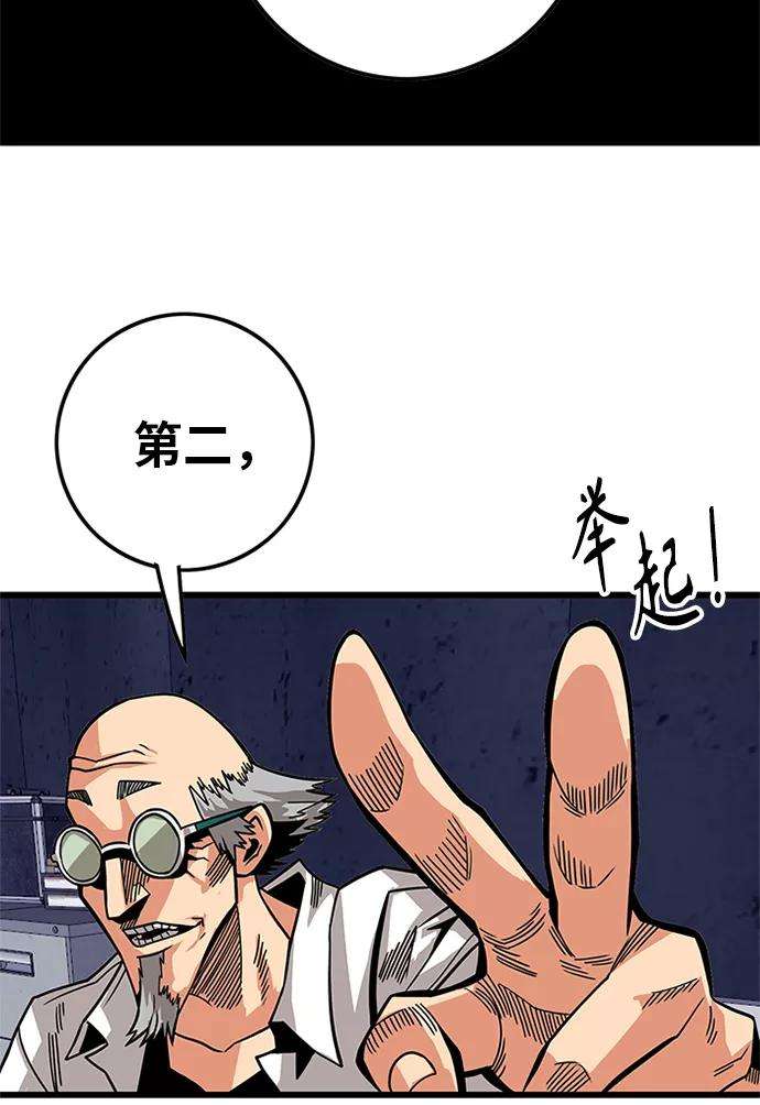 巨魔猎手第2季 第59话