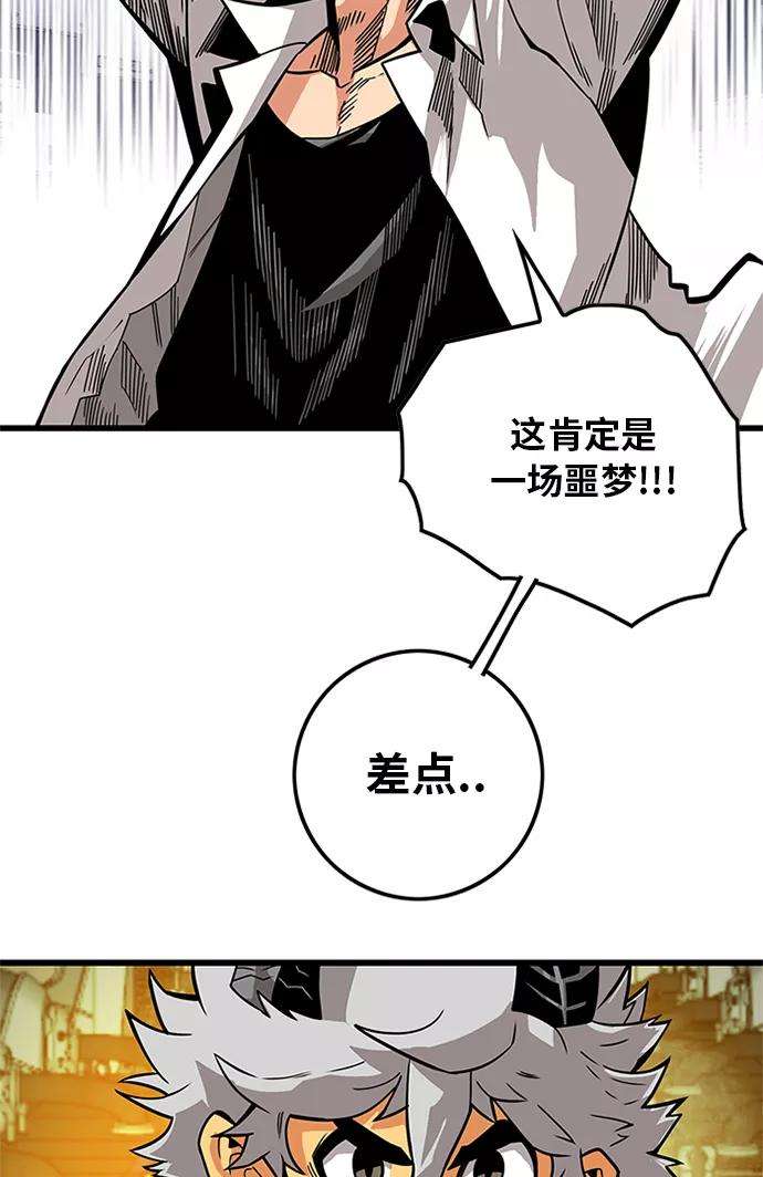 巨魔猎手第2季 第59话