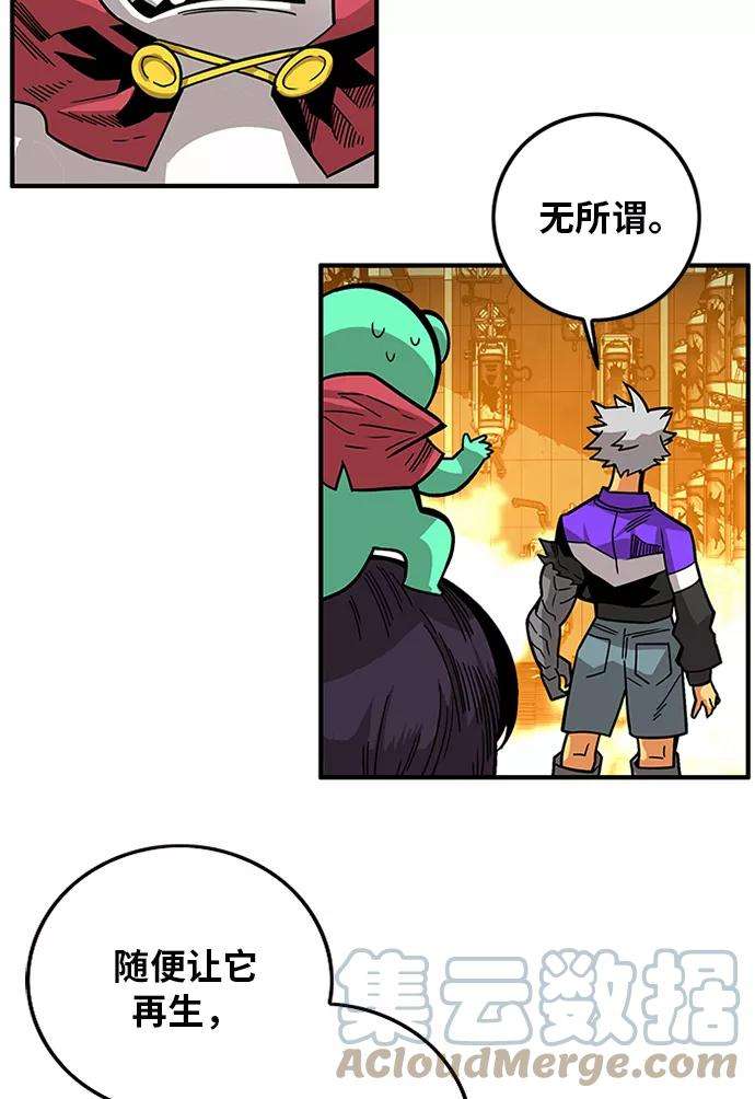巨魔猎手第2季 第59话