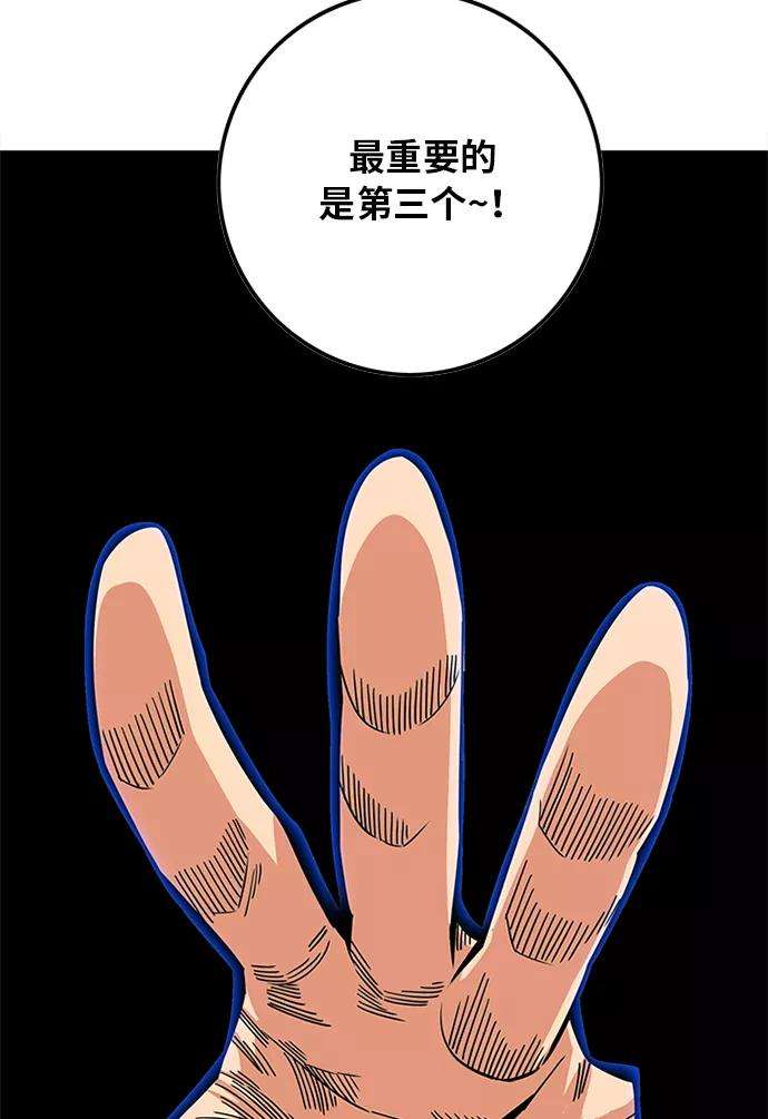巨魔猎手第2季 第59话