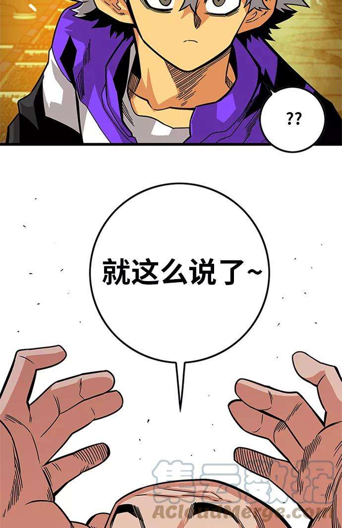 巨魔猎手第2季 第59话