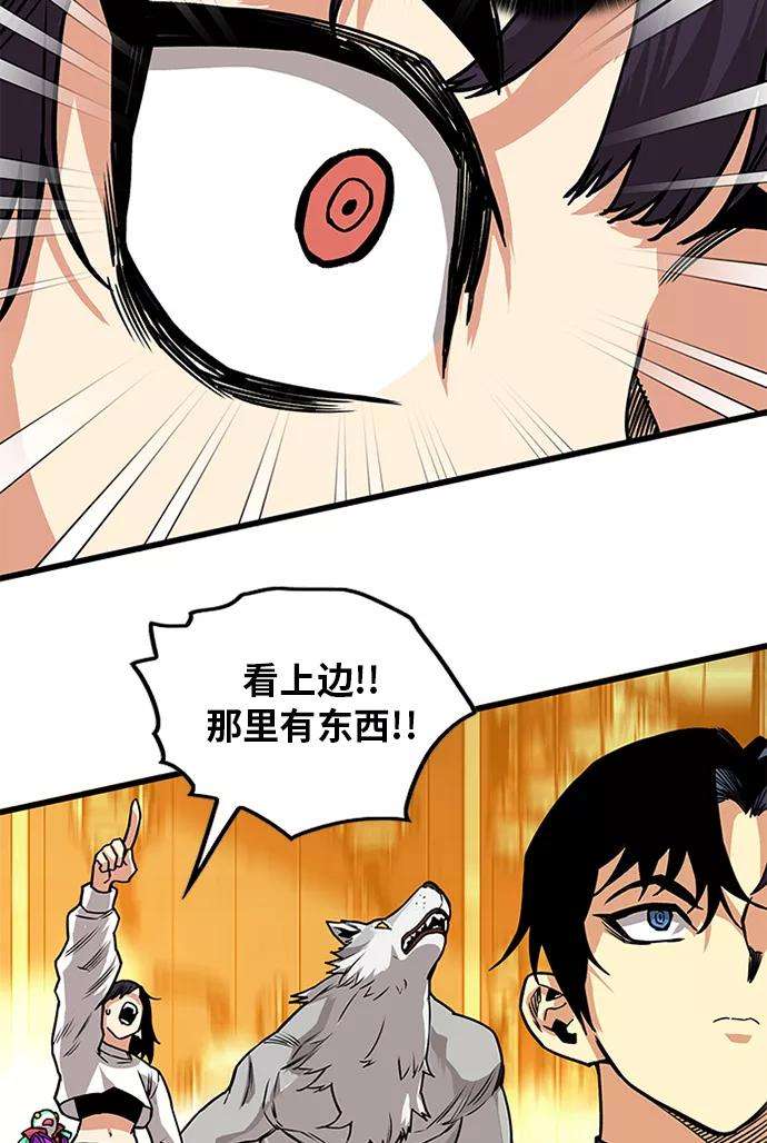 巨魔猎手第2季 第59话