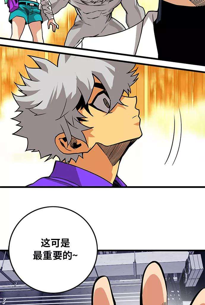 巨魔猎手第2季 第59话