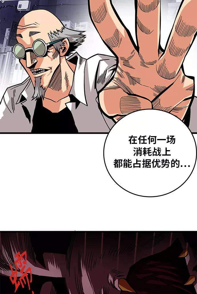 巨魔猎手第2季 第59话