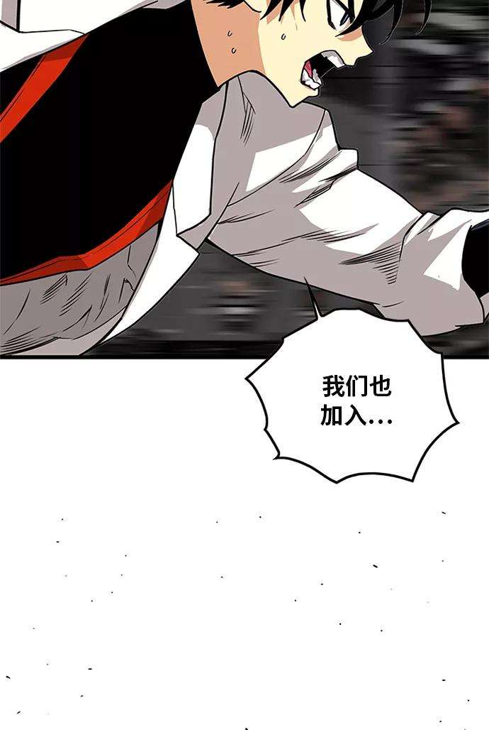 巨魔猎手第2季 第59话