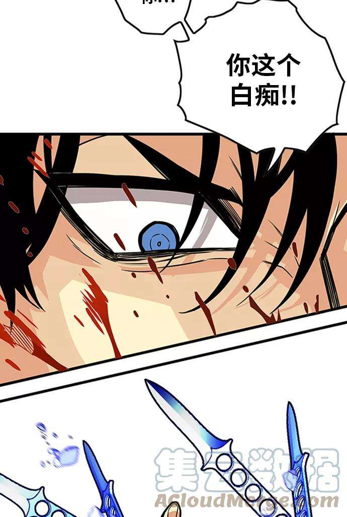 巨魔猎手第2季 第60话