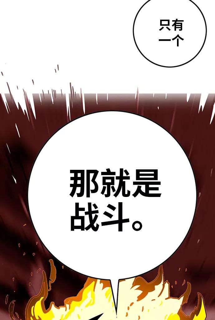 巨魔猎手第2季 第60话