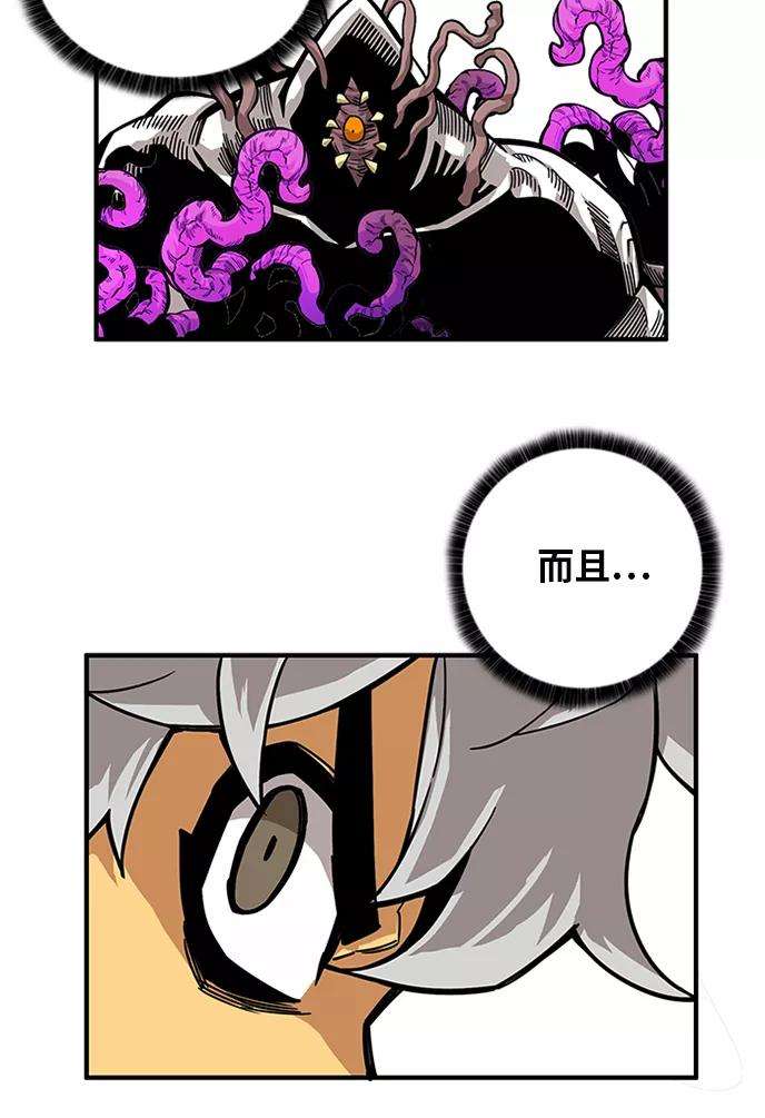 巨魔猎手第2季 第60话