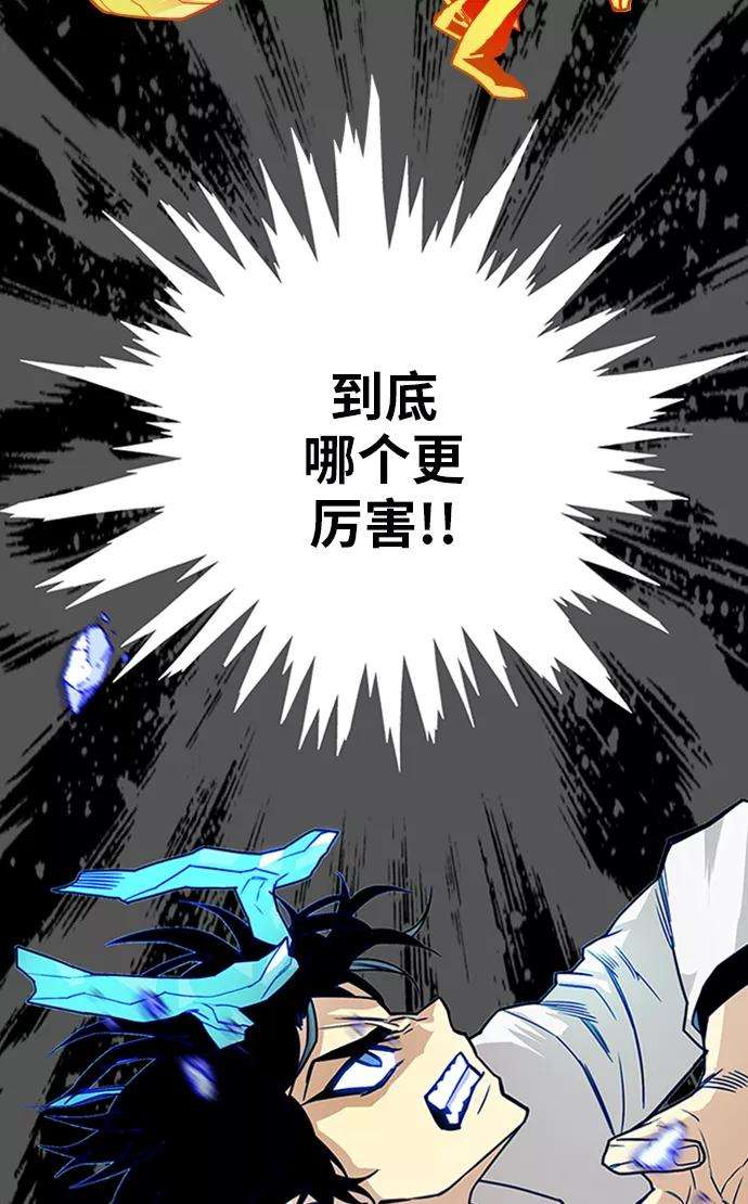 巨魔猎手第2季 第60话