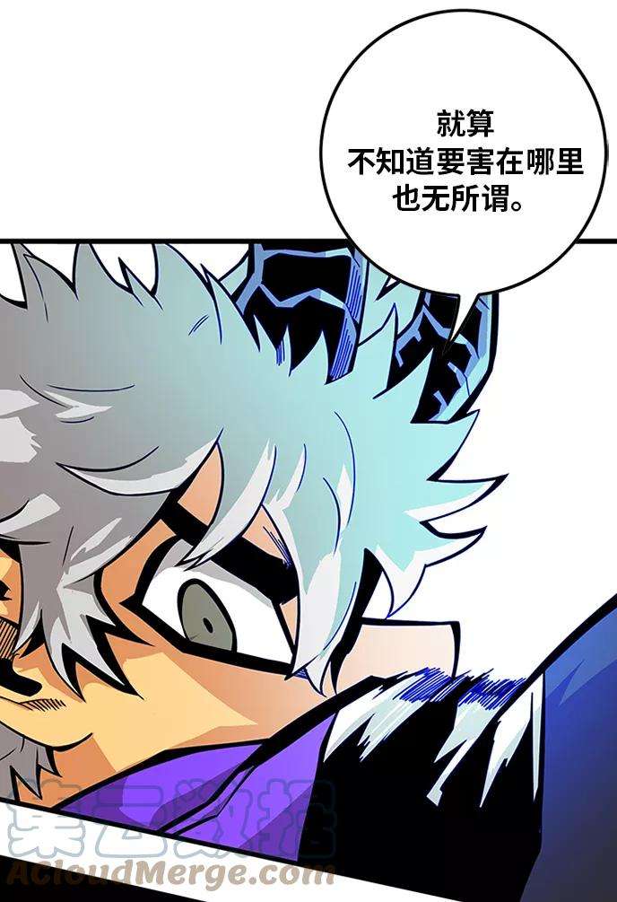巨魔猎手第2季 第60话