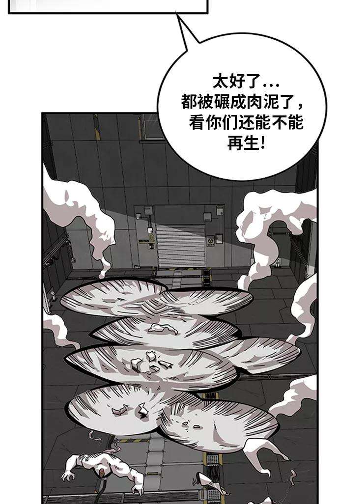 巨魔猎手第2季 第60话