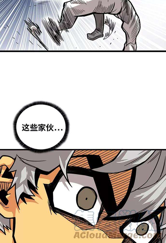 巨魔猎手第2季 第60话