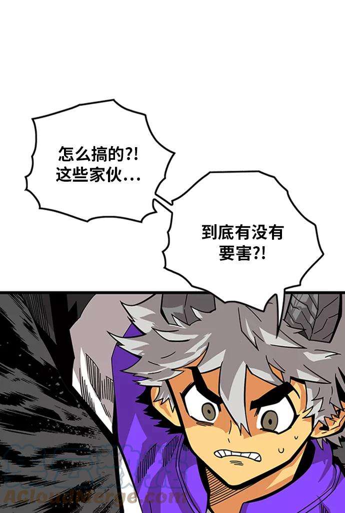 巨魔猎手第2季 第60话