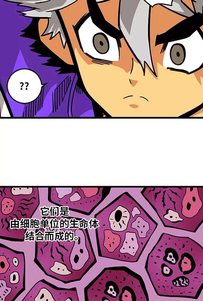 巨魔猎手第2季 第60话
