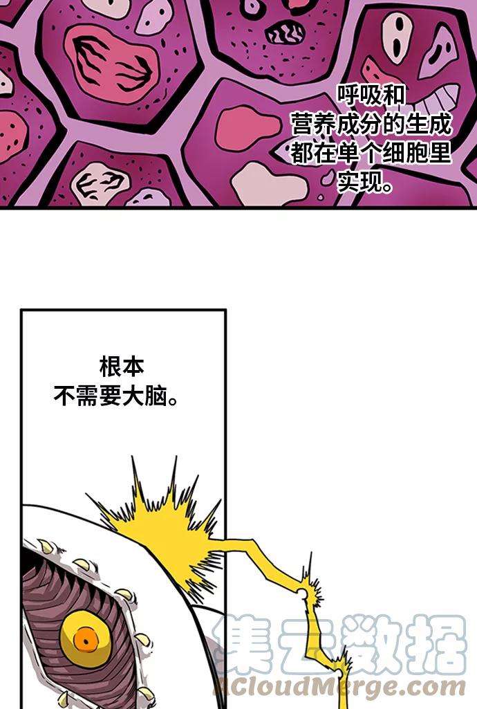 巨魔猎手第2季 第60话