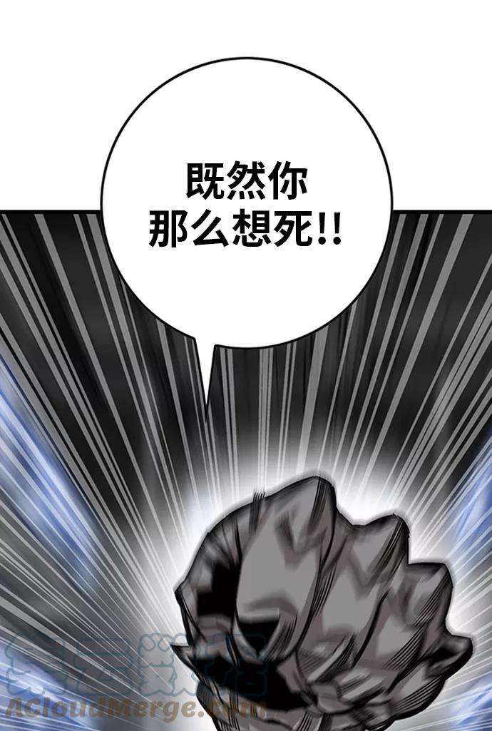 巨魔猎手第2季 第60话