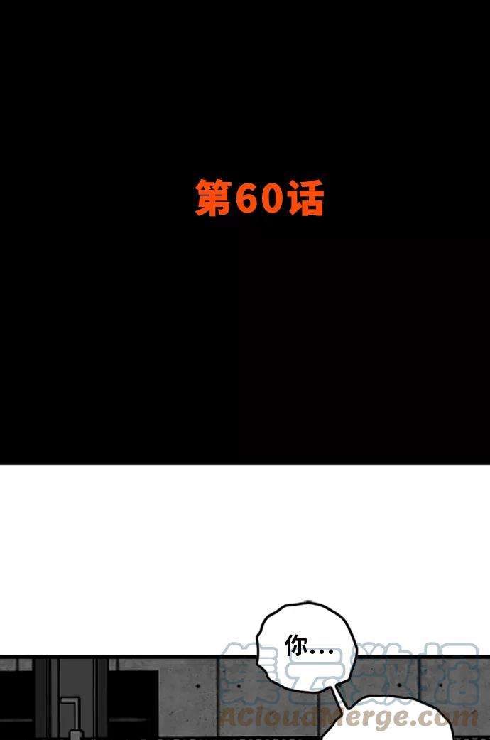 巨魔猎手第2季 第60话