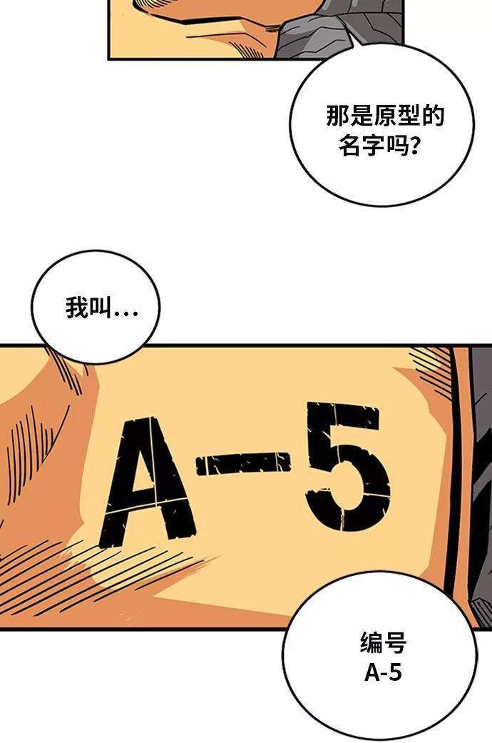 巨魔猎手第2季 第60话